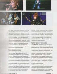 Mylène Farmer Tour 2009 Presse Russie