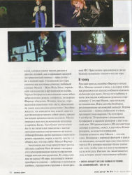 Mylène Farmer Tour 2009 Presse Russie