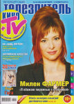 Mylène Farmer Presse TZT Russie du 28 octobre au 03 novembre 2013